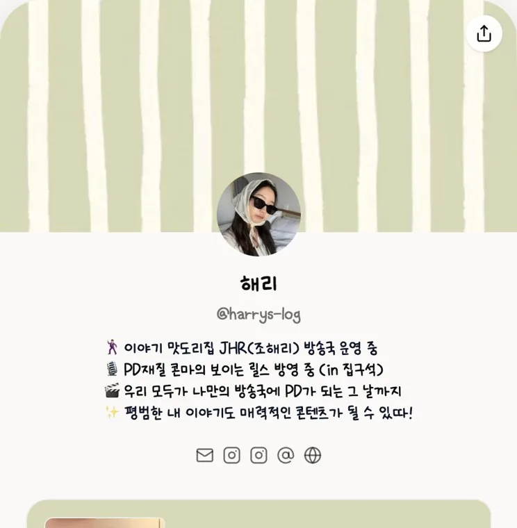 Harry’s profile link screenshot