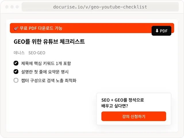 A YouTube checklist for GEO