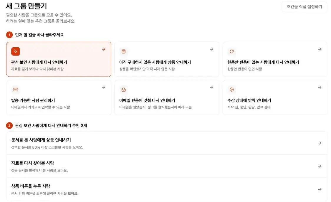 Create-a-group screenshot