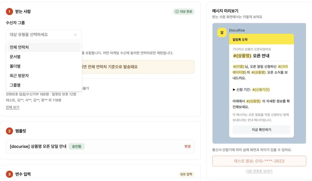 Choose-recipients screenshot